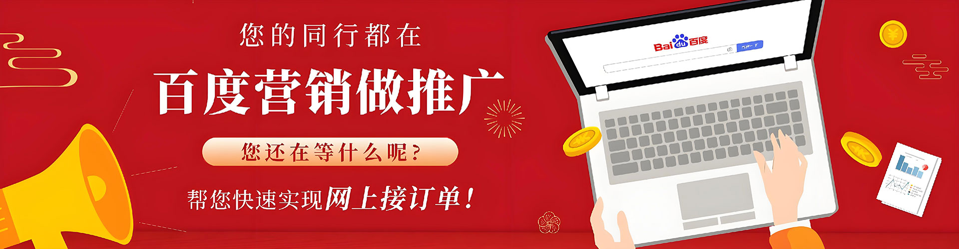 船山sem主管
