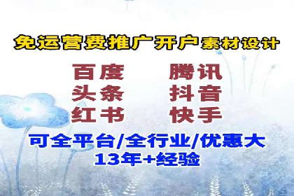 餐饮外卖行业SEM托管服务优化实践